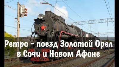Провинция Фарс стала первым назначением поезда \"Золотой орёл\" - IRNA Pусский