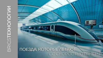 Поезд будущего\" приехал во Владивосток - PrimaMedia.ru