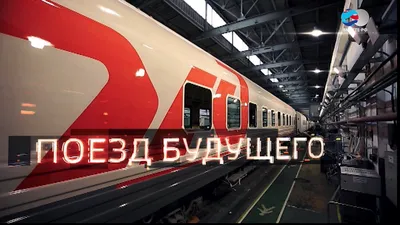 Поезд на магнитной подвеске | Robroy.ru