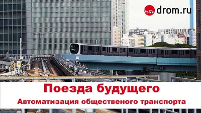 Чёрный поезд будущего в метро: \"Москва-2020\" | Следуй за нами | Дзен