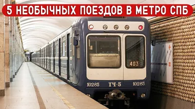 Тематический поезд Года науки и технологий запущен в московском метро