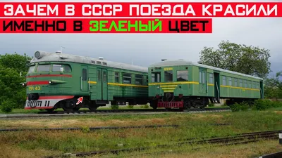Первому в СССР фирменному международному поезду «Минск — Москва»  исполняется 60 - Белорусская железная дорога