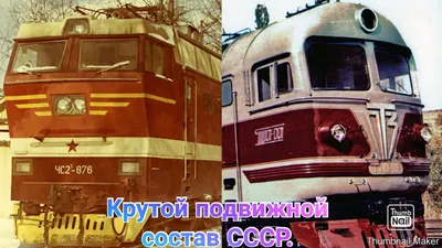 Ядерный поезд Советского Союза, который США боялись, как огня | Техника  времен СССР | Дзен
