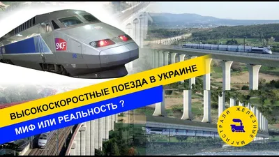 На Украине сообщили о задержке поездов в направлении Киева - Газета.Ru |  Новости