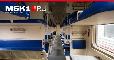 Вопрос читателям: Где вы едите в поезде? - Российская газета