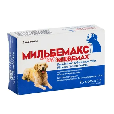 Милпразон KRKA антигельминтик для собак крупных пород - 2 шт - купить в  Москве | КотМатрос