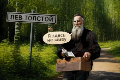 День памяти Льва Толстого — Государственный музей Л.Н. Толстого