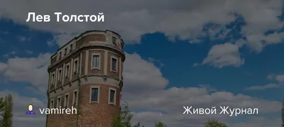 Липецкая область Лев-Толстовский район Лев Толстой Церковь Троицы  Живоначальной Фотография