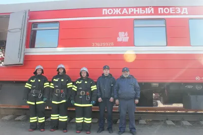 Работа пожарных поездов на объектах РЖД в 2022 году | Системы безопасности  | Дзен