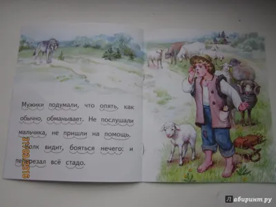 Пожарные собаки - Толстой Лев Николаевич - Издательство Альфа-книга