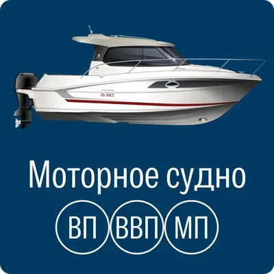 Права на лодку. Навчання в моршколі по всій Україні - 4000 грн, купить на  ИЗИ (78299771)