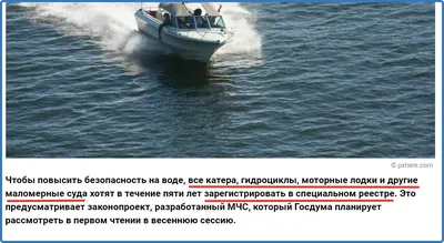 На каких лодках можно плавать без регистрации и прав — Лодки, катера и яхты  на vc.ru