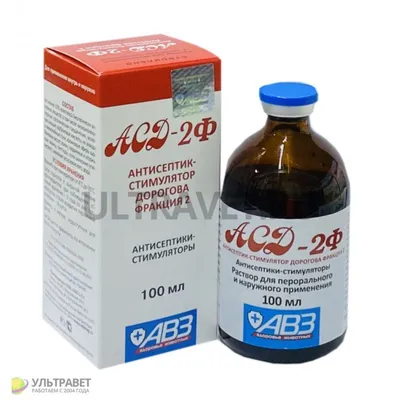 АСД-2Ф - Ветаптека и зоомагазин №1