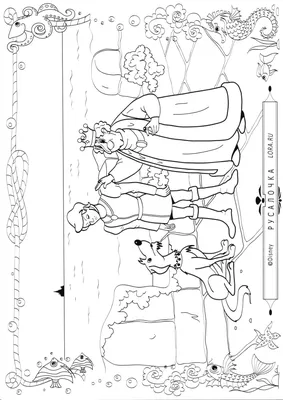Бесплатный скачиваемый файл - принц из сказки Русалочка