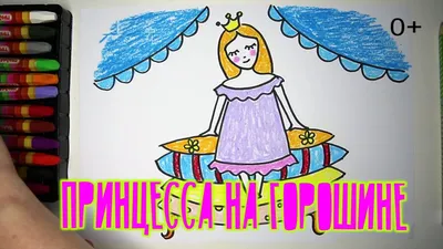 Волшебные фоны принцессы на горошине: выбирайте изображения по своему вкусу