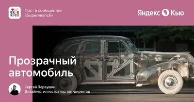 Взорванный прозрачный автомобиль Иллюстрация штока - иллюстрации  насчитывающей седан, подвес: 51140412