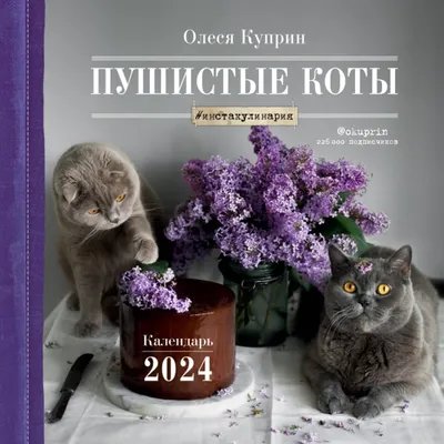 Фототюль JoyArty \"Пушистые коты\", 145x265см (2 полотна со шторной лентой +  50 крючков) - купить в Москве, цены на Мегамаркет