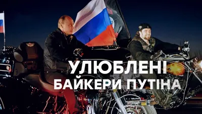 Фото Путина на мотоцикле: мужество и авантюризм в одном кадре
