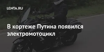 WebP фотки Путина на мотоцикле: оптимизация для быстрой загрузки