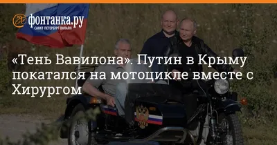 Фотка Путина арт на рабочий стол: величественный мотоцикл в фокусе!