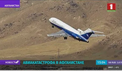 Самолет потерпел крушение в Непале: есть погибшие - 15.01.2023, Sputnik  Казахстан