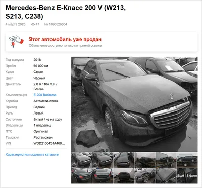 Купить битый Mercedes-Benz W212 (E-Klasse) 2 АКПП 2014 года выпуска за  550000 руб.