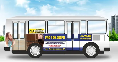Арбат - реклама на бортах городских автобусов в Архангельске