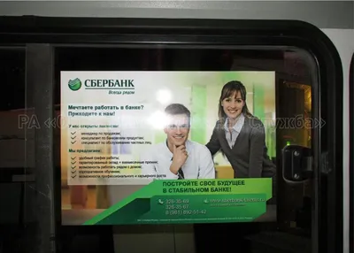 Реклама на общественном транспорте, размещение в РК и Алматы
