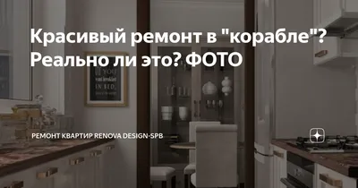 Ремонт ванной в доме-корабле под ключ – цена в Санкт-Петербурге