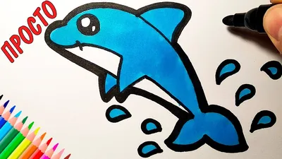 Рисунок дельфина со словом дельфин на нем | Премиум векторы