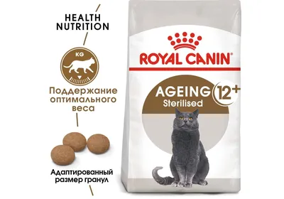 Корм для стерилизованных котов и кошек, Royal Canin Ageing Sterilised 12+,  старше 12 лет купить с доставкой в интернет-магазине зоогастроном.ру