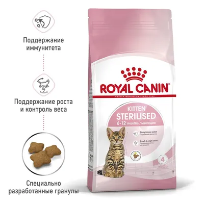 Royal Canin Sterilised / Сухой корм Роял Канин Стерилайзд для взрослых Кастрированных  котов и Стерилизованных кошек в возрасте от 1 года до 7 лет 200 г купить в  Москве по низкой цене