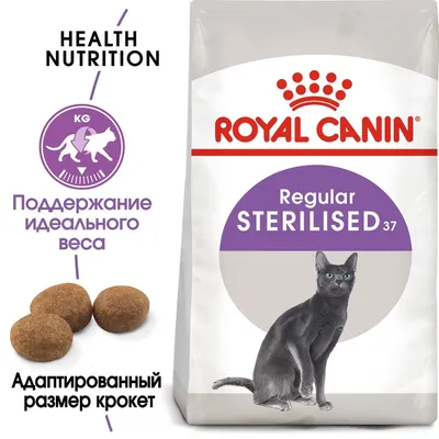 Royal Canin Sterilised 7+ - корм для стерилизованных кошек от 7 до 12 лет  1,5кг - купить по лучшей цене в Харькове от компании \"Зоомагазин Шиншилка -  Дискаунтер зоотоваров.Корма для кошек и собак. Ветеринарная аптека\" -  263344204