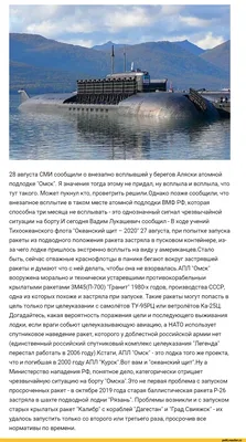 Российские атомные подлодки у берегов США — Новости Омска и области -  Город55