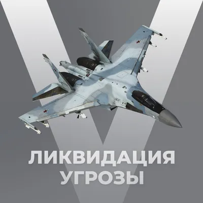 Россия подняла в воздух Cу-27 из-за самолета НАТО над Балтикой — РБК