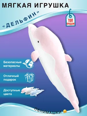 Дельфин Розовый - Купить воздушные шары с гелием недорого в Киеве