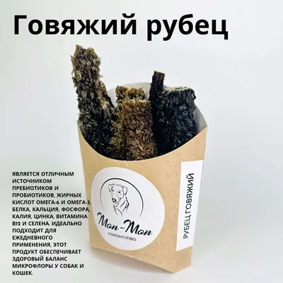 TiTBiT Рубец говяжий X для собак, мягкая упаковка - 70 г | Купить в Москве