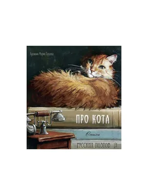 Плед Big Floppa - русский кот — купить по цене 4315 руб в интернет-магазине