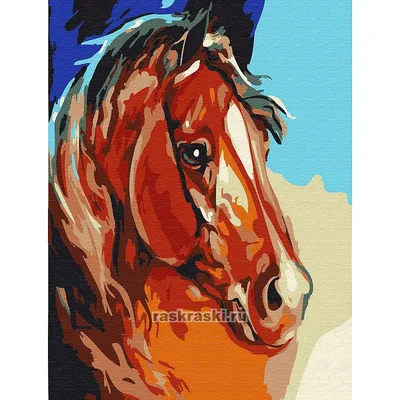 Картина по номерам Н32 \"Рыжий конь\", 40x50 см - купить с доставкой по  выгодным ценам в интернет-магазине OZON (256082938)