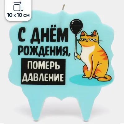 Купить фольгированный шар \"Крутой кот\" с гелием в Москве с доставкой 24 часа