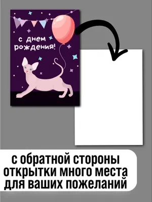 С днем рождения к моему человеческому рабу от вашего кота смешная  поздравительная открытка с мультфильмом кота Иллюстрация вектора -  иллюстрации насчитывающей приглашение, шарж: 154651486