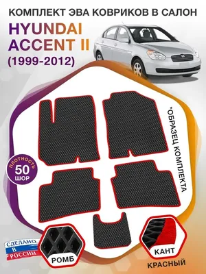 Hyundai Accent - характеристики, комплектации, фото, видео, обзор