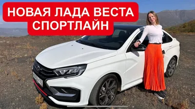 Новая Lada Vesta поступит в продажу до конца мая — Motor