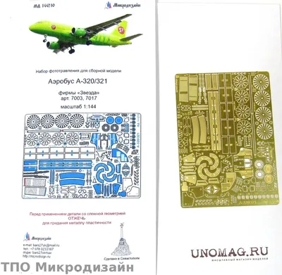 Самолёт Airbus А-319 - рейс авиакомпании «Аврора», следующий маршрутом  Хабаровск - Петропавловск-Камчатский, совершил экстренную посадку в… |  Instagram