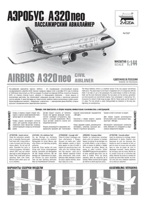 Aerobus А-320 \"Аэрофлот\"