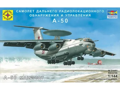 Российский самолет дальнего радиолокационного обнаружения А-50 | Сборная  модель