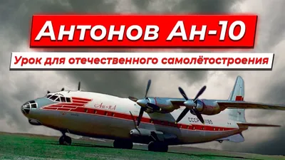 Коллекционная модель 1:200 Ан-10 Аэрофлот СССР, голубая ливрея KUM 10 Хоббі  Маркет Modeli.com.ua
