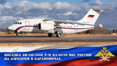 МАК назвал причины крушения Ан-148 в Подмосковье | Телеканал Санкт-Петербург