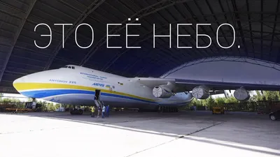Queen of the Skies. AN-225 Mriya (review) - YouTube