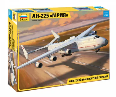 Бизнес джет Ан-225 Мрия — арендовать самолет у авиаброкера JETVIP